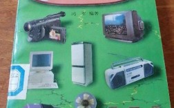 免费家电维修电子书大全哪里找？