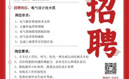 空压机电气维修岗招啥要求？