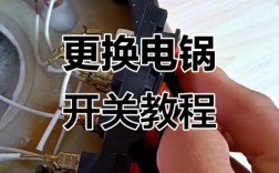 电饭锅开关电源坏了？这个维修视频教你如何快速排查故障！