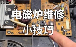 海信电磁炉e1故障怎么修？