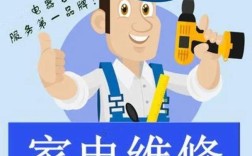 英华家电维修软件好用吗