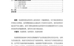 IRDA技术，原理、应用与未来发展方向？