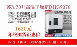 电热恒温鼓风干燥箱品牌