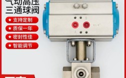 河南气动三通球阀品牌