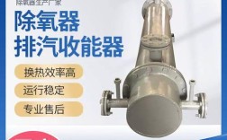 除氧器排汽收能器品牌