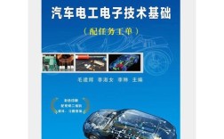 学汽车电子技术，该选哪些书籍？