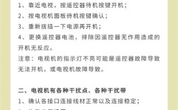 电视机跳动怎么修？