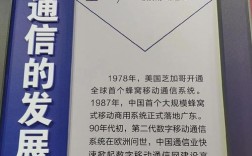 移动通信技术如何一步步走到今天？