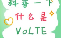 VoLTE应用的技术难点有哪些？