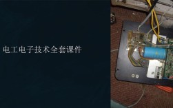 电工电子技术精品课程如何打造？