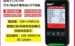 蓄电池检测设备品牌型号