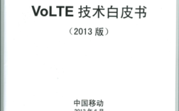 VoLTE技术如何实现高清通话与业务融合？