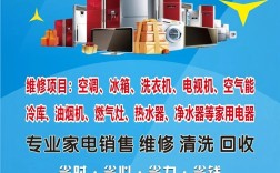 家电维修行业有哪些同行规则？