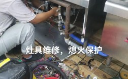 燃气灶熄火保护装置维修