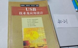 USB技术如何赋能创新应用设计？