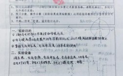 电路与电子技术实验报告