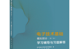 第七章核心难点是什么？