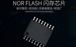 NorFlash技术有哪些核心优势？