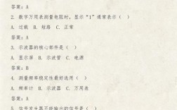 最新电子测量技术试题