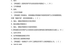 电气维修工等级考试试题难度如何？