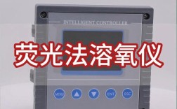 进口荧光法溶氧仪精度如何？