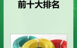 闪奇电线跻身10大品牌了吗？