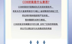 COB封装技术点间距如何缩小？