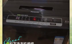 松下洗衣机常见故障怎么修？