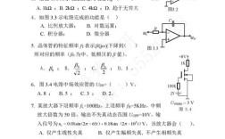 电路与模拟电子技术试题如何高效备考？