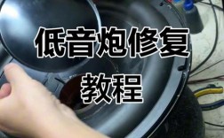 4558低音炮怎么修？常见故障有哪些？