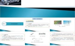 汽车电工电子技术课件