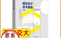 西安交大电子技术基础核心难点是什么？