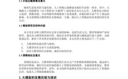 智能技术如何重塑日常生活？