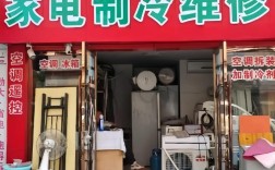 家电维修初学，该从哪里入手？