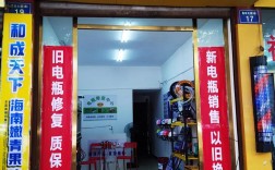 电瓶修复加盟，如何辨别真假？