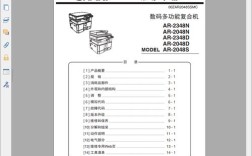 夏普2348s维修手册哪里找？