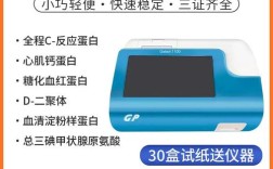 糖化CRP进口品牌仪器选哪个好？