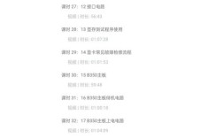 电脑维修视频教程怎么学才高效？