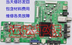 创维32E59RM维修哪里找？