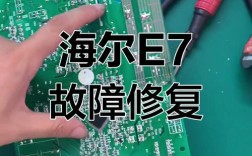 海尔风管机显示E7怎么修？