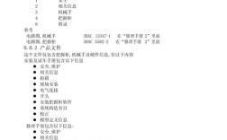 ABB技术参考手册如何快速查找关键信息？