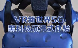 5G VR眼镜如何革新设备维修？