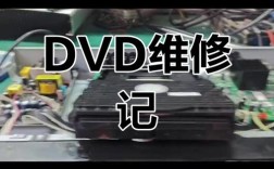 飞利浦DVD播放机维修网点哪里找？