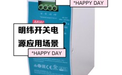 开关电源通用技术标准有哪些核心要求？