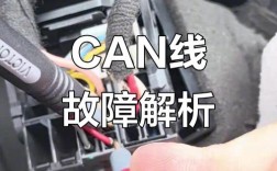 通用汽车CAN网络维修，故障如何排查？