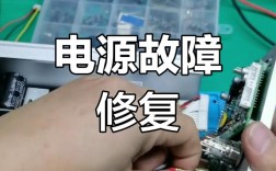 电源板5v电压低维修