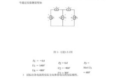 电气测试基本技术答案