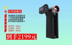 红外热成像仪品牌哪个好？