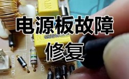 1032电源板维修故障如何排查？