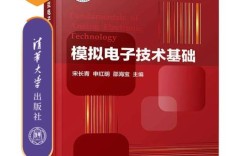清华模拟电子技术基础核心难点是什么？